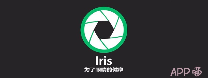 电脑去蓝光lris pro1.1.2绿色版【自用】
