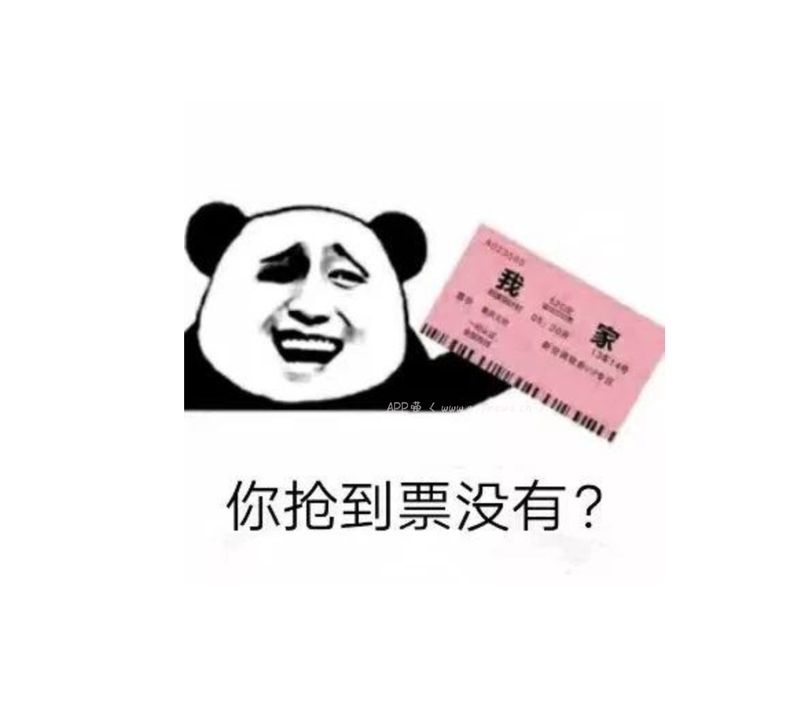 超级抢票机：免费牛逼的抢票软件