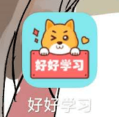 好好学习：虎课网
