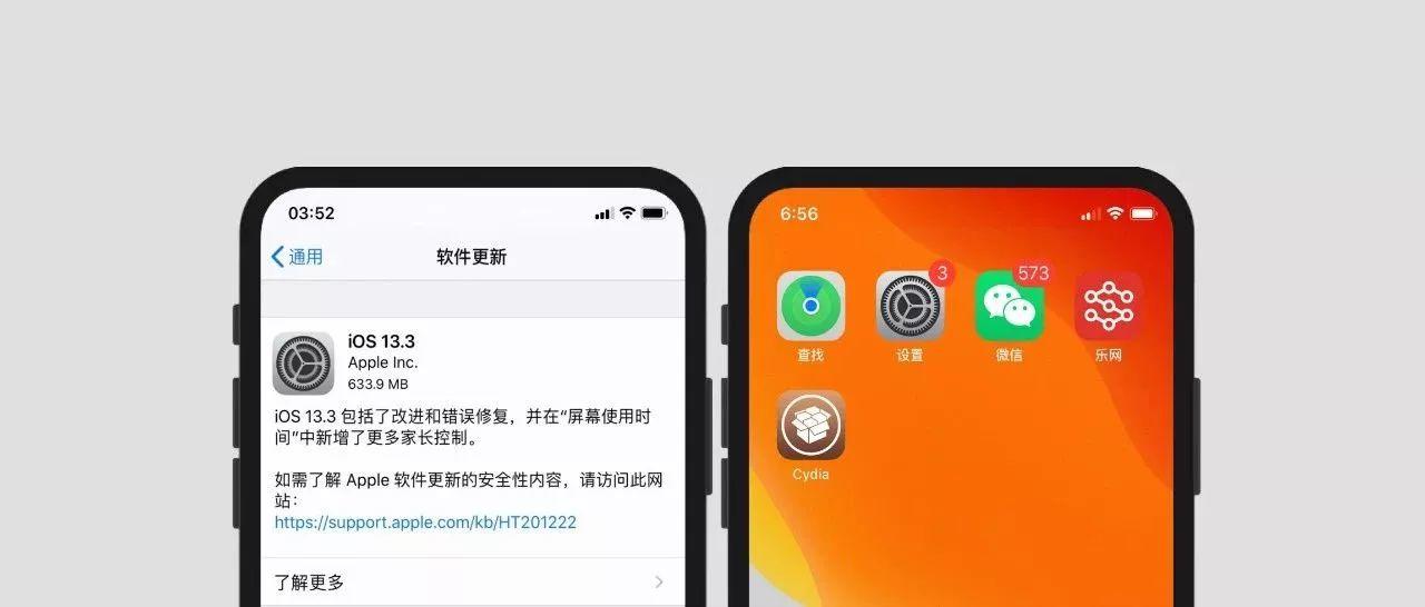 iOS 13.3 A13 越狱漏洞即将发布,请迅速降级