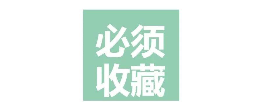 不惧公众号文章删除，全局收藏来了
