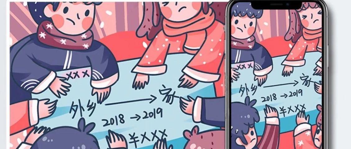 2020年春运售票开始时间,抢票软件赶紧收藏备用