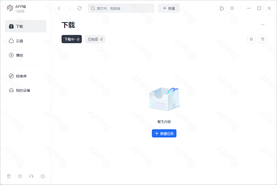 [Windows] 迅雷2025【25.0.6.1188】绿色精简版，来自吾爱论坛大佬映梓
