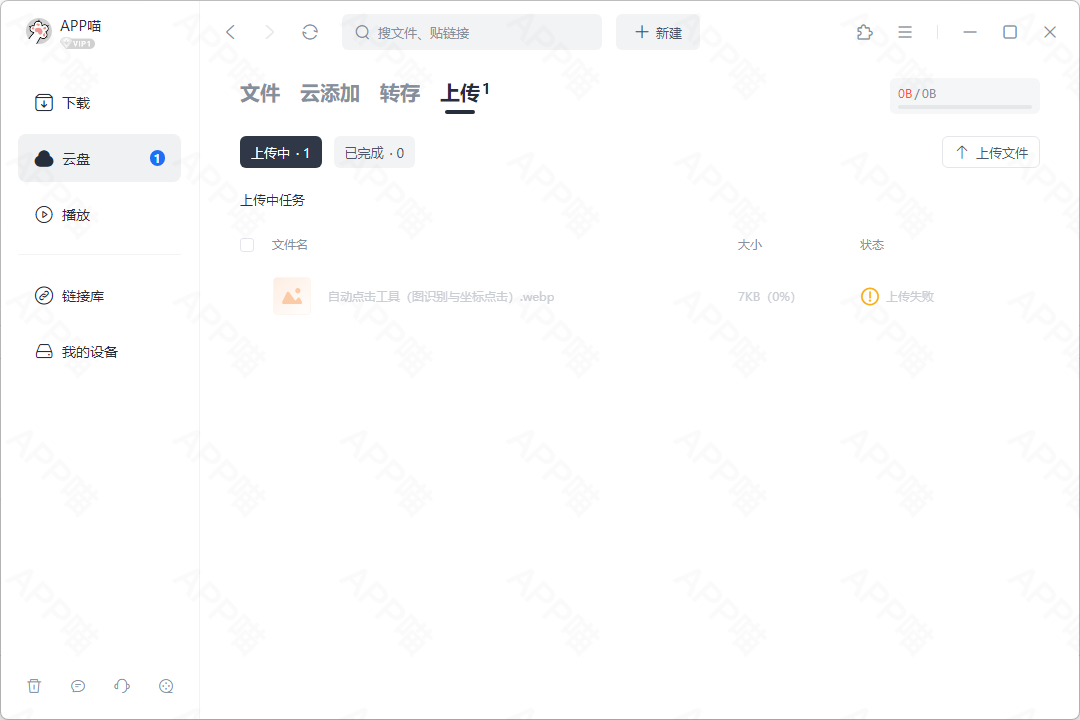[Windows] 迅雷2025【25.0.6.1188】绿色精简版，来自吾爱论坛大佬映梓