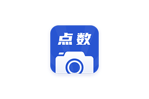 Android点数相机,不用再数12345了