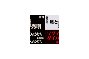 福音戰士標題生成器Evangelion Title Card Generator