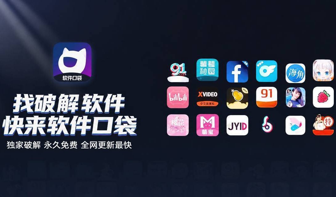老司机破解软件、影视音乐、漫画小说、游戏、VPN软件等一站式下载.  全网采集破解，永久免费分享