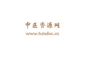中医资源网：专注于中医领域的在线平台