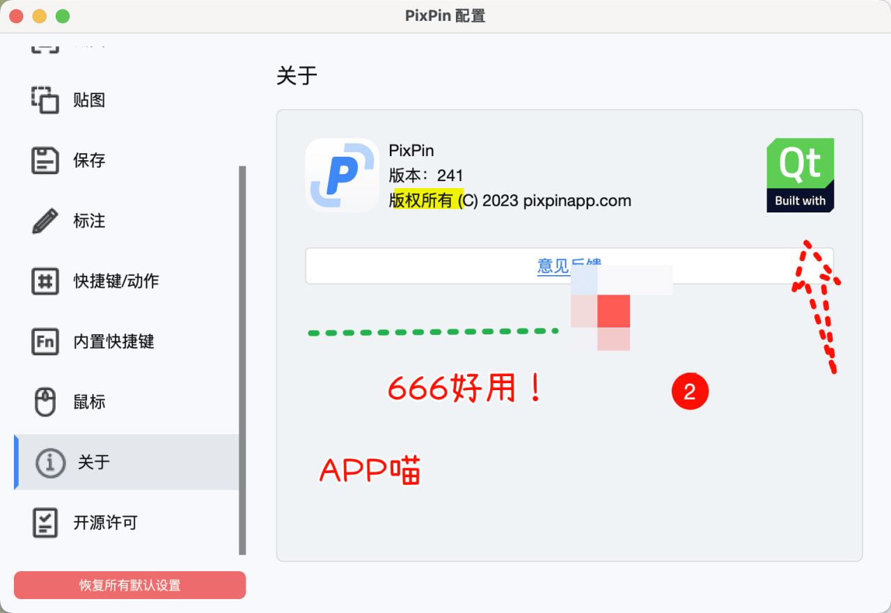 PixPin  macOS内测已经发布，快来加入体验吧