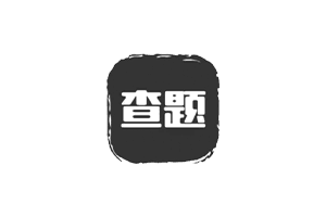 我要查题：Android 悬浮窗查题软件