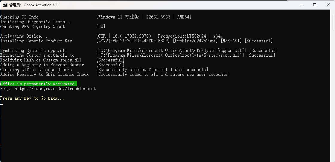 MAS:一个开源提供 Windows 和 Office 激活脚本的网站