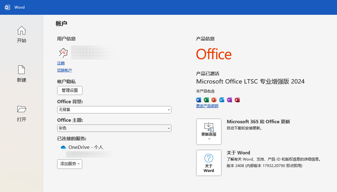 MAS:一个开源提供 Windows 和 Office 激活脚本的网站