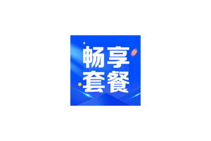 中国移动8元畅想套餐自助办理变更，无须找客服，改8元保号套餐