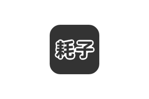 耗子面板：现代化、开源的轻量级 Linux 服务器运维管理面板，使用 Golang 和 Vue 开发，低资源占用、高效率的服务器管理