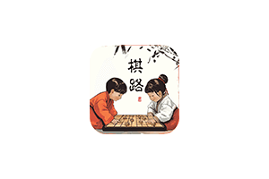棋路：象棋爱好者的全面学习与对战平台，提供了丰富的对局练习、残局练习、棋谱仓库等功能