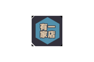 有一家店，外卖点餐系统源码，微信小程序-餐饮点餐外卖-开箱即用