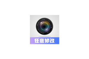任意修改水印相机1.25.0924会员版：可以修改定位时间，拍照点数的强大相机APP