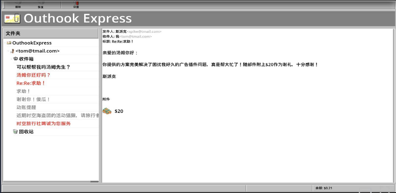 流氓软件/Malware：一个模拟安装恶意捆绑流氓软件的游戏，让你在游戏中学会与无良软件商博弈