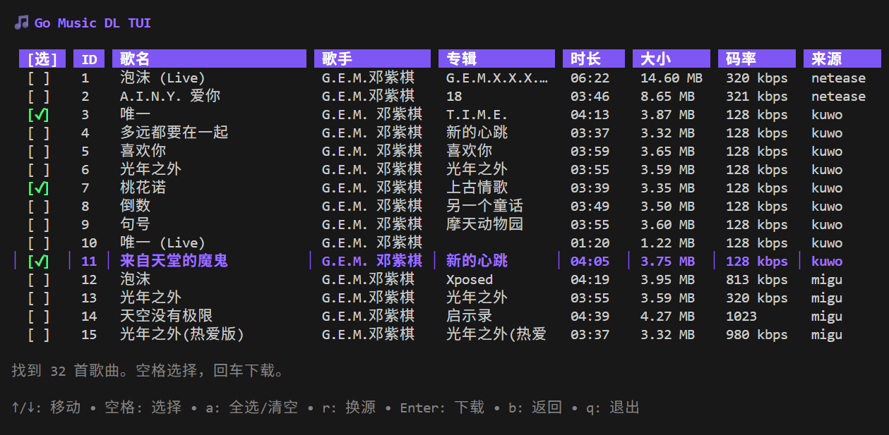 Go Music DL：全网音乐搜索与下载工具。支持 CLI 命令行与 Web 服务双模式