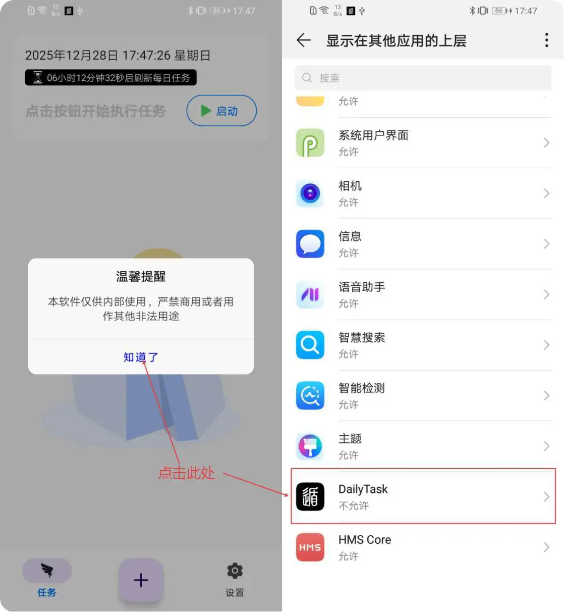 DailyTask：钉钉自动打卡，AutoDingDing任务精灵的升级版，自动调用工位的手机钉钉打卡