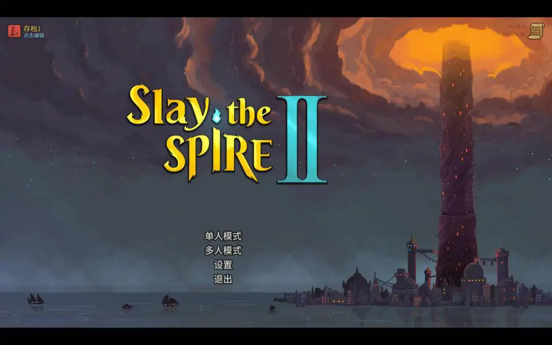 杀戮尖塔2/Slay the Spire 2，中文最新版-赠联机补丁+修改器（Window+macOS）