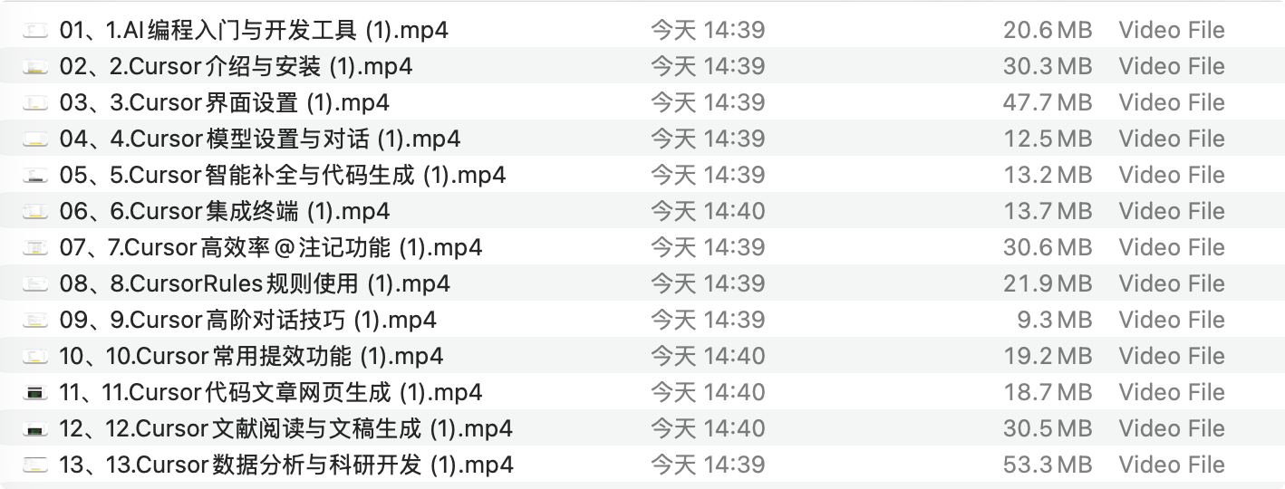 Cursor快速入门到精通,全面掌握Cursor降本增效,把Cursor变成日常开发里的实用帮手