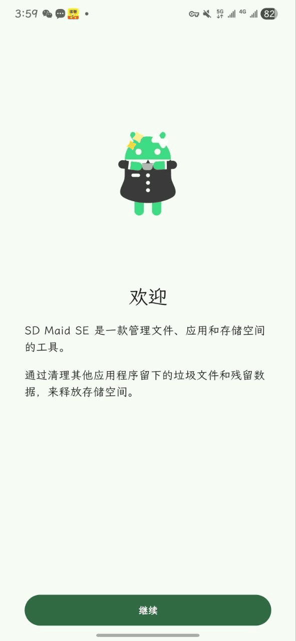 sd女佣，SD Maid SE v1.6.5-rc0专业版，TRUMods破解，安卓手机上的老牌文件清理工具