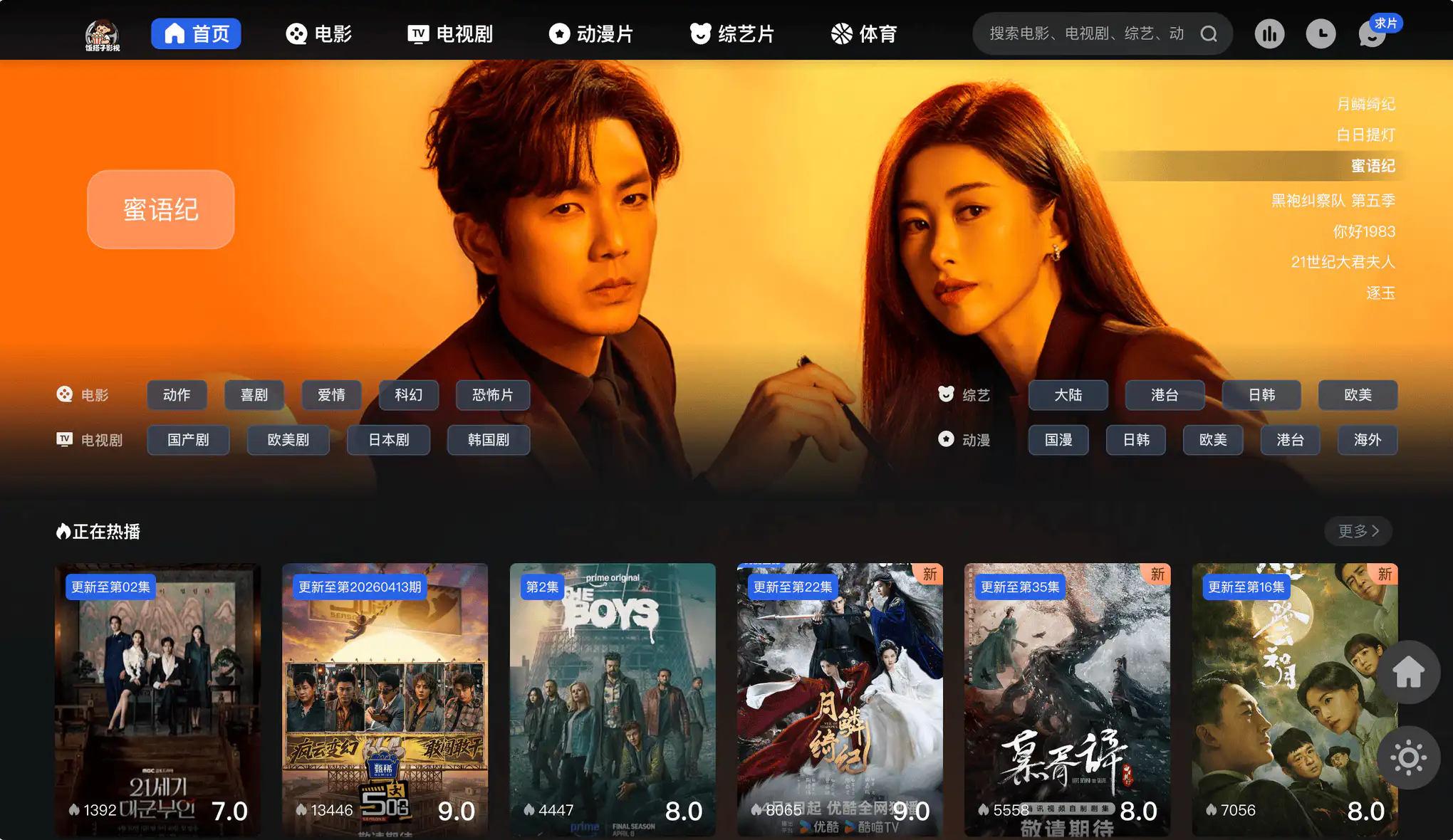 饭搭子影视:最新热门电影、电视剧、综艺高清免费在线观看,无需注册