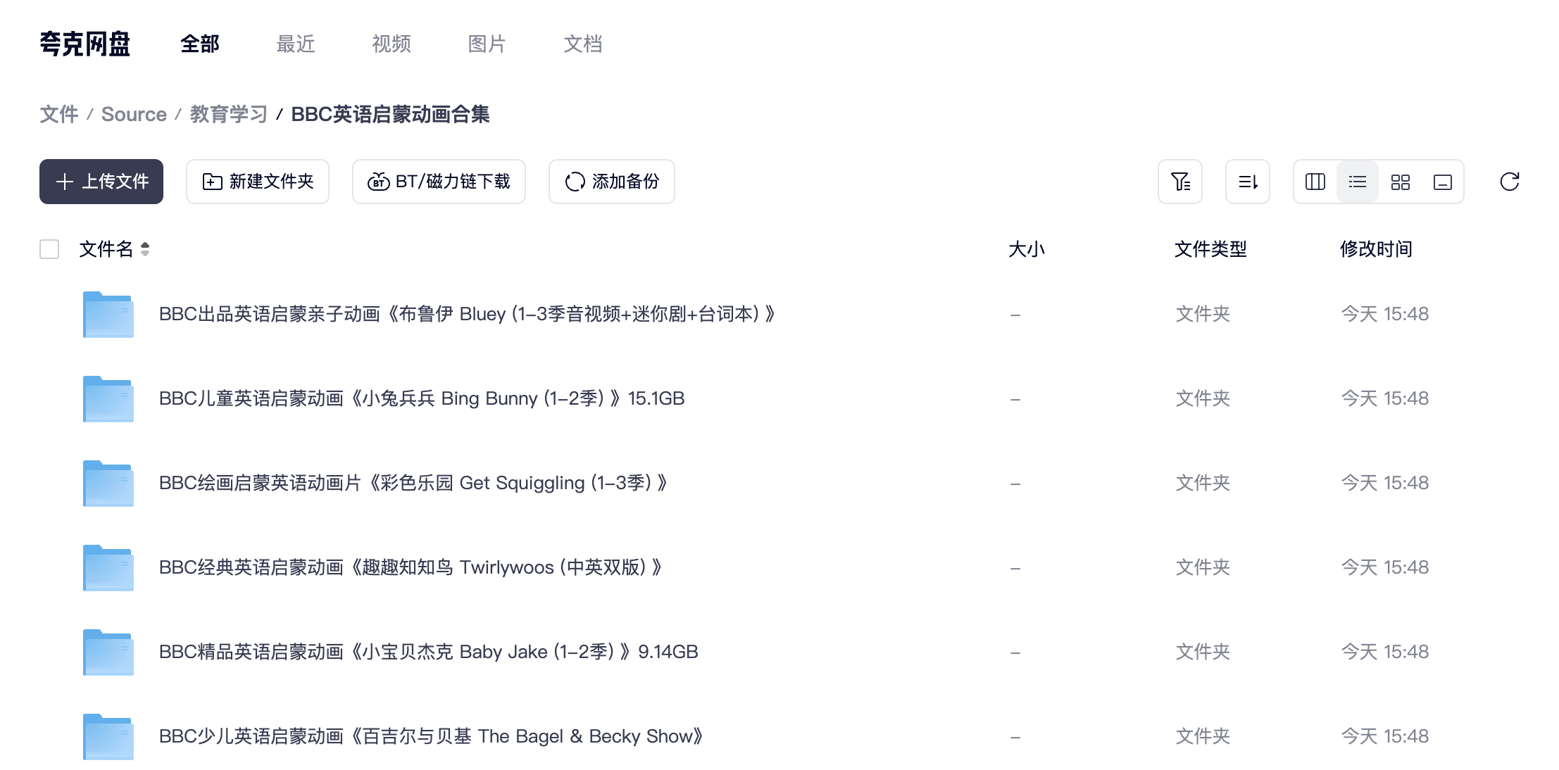 BBC英语启蒙趣味动画合集