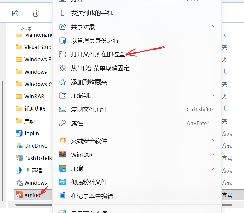 Xmind pro思维导图：windows V25.01.01061+macOS V26.3.4
