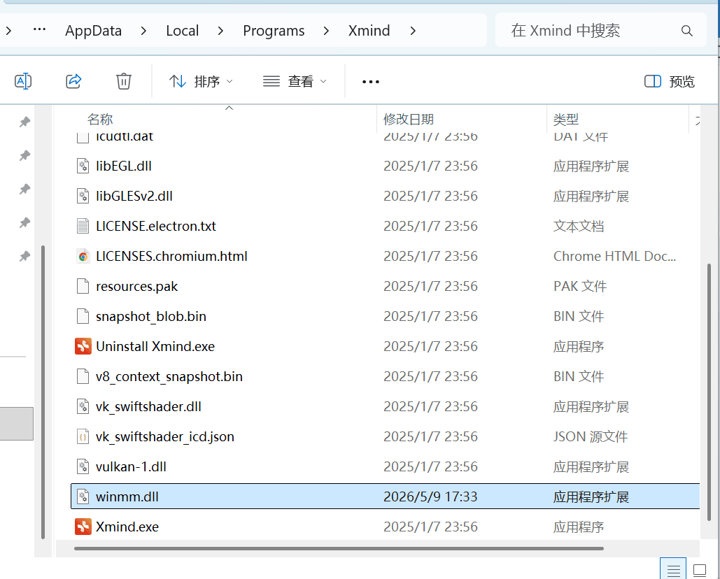 Xmind pro思维导图：windows V25.01.01061+macOS V26.3.4