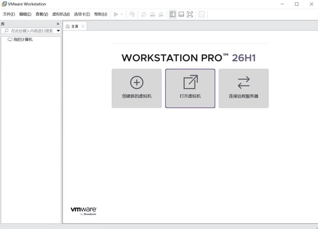 VMware Workstation Pro 26H1 精简特别版,免费商用级虚拟机,免激活、解锁 Mac OS 客户机与反检测配置指南