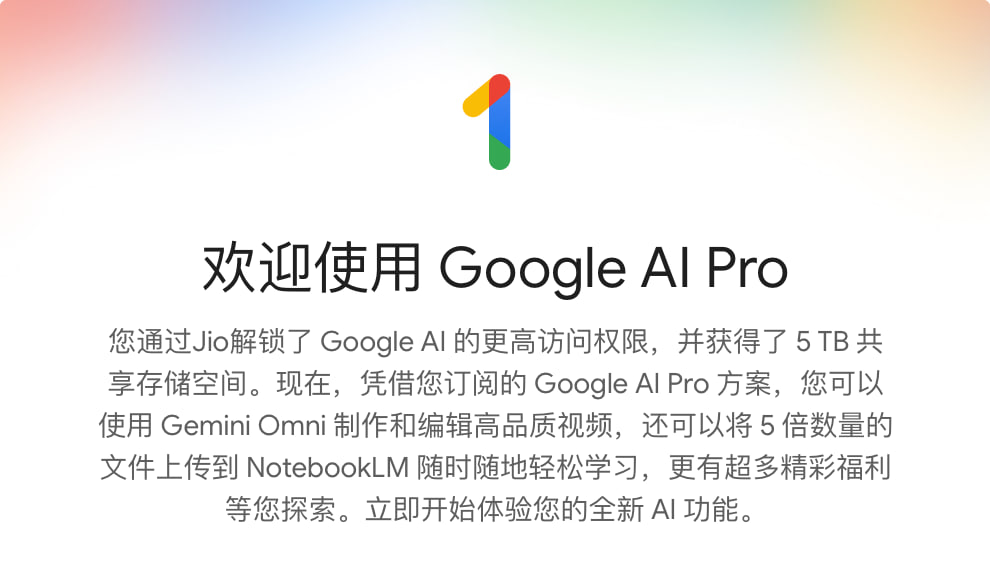 Gemini 3.1pro 18个月充值链接