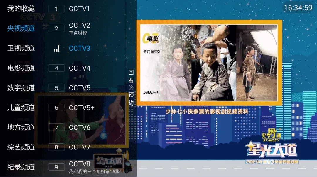 vbskycn/iptv:超稳 IPTV 最新可用直播源,IPv4/IPv6 双栈秒播,全套央视卫视+自动更新