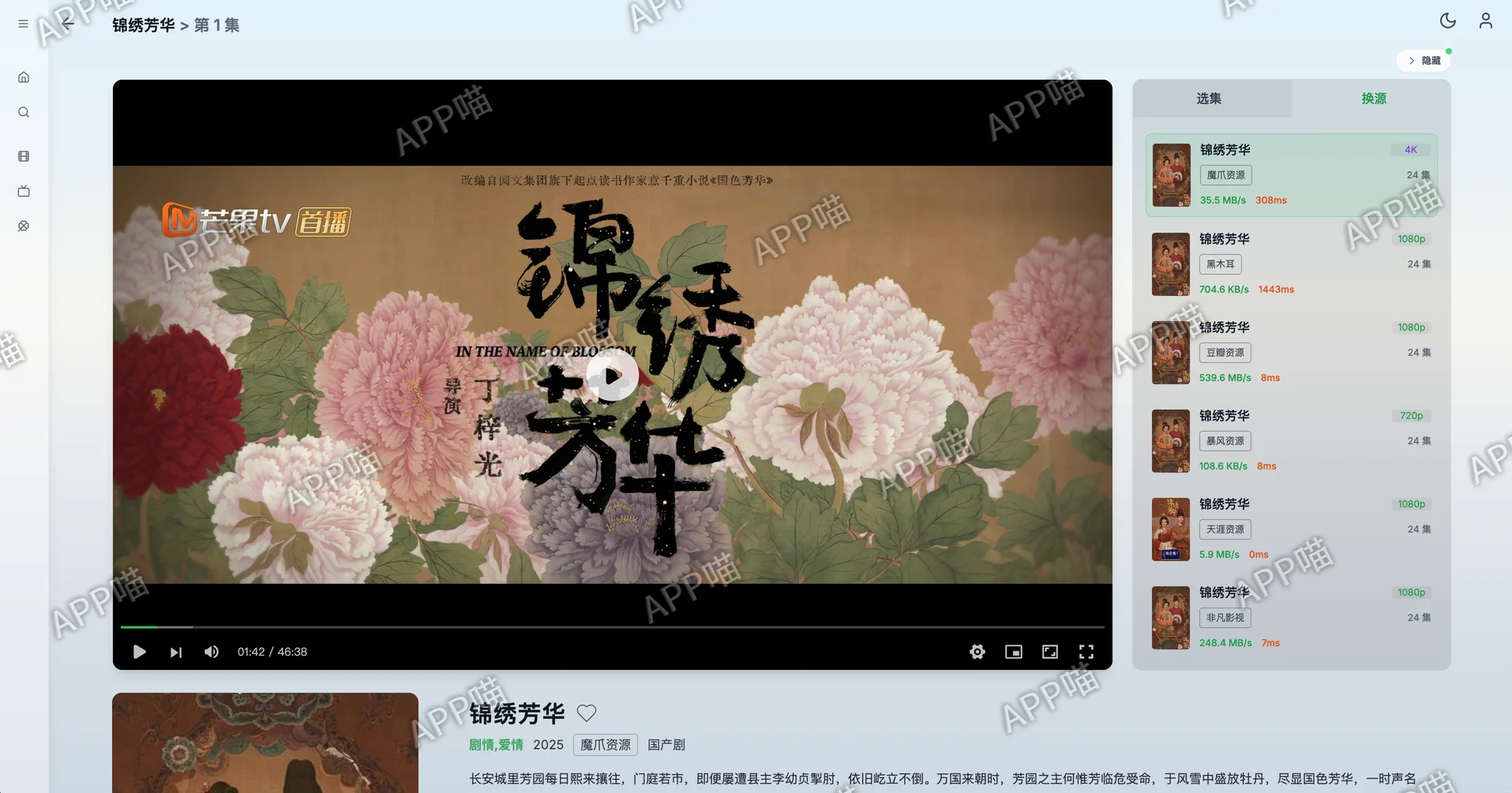 开源影视神器「MoonTVPlus」:支持视频超分/弹幕系统/外置播放器,二次开发全能聚合客户端