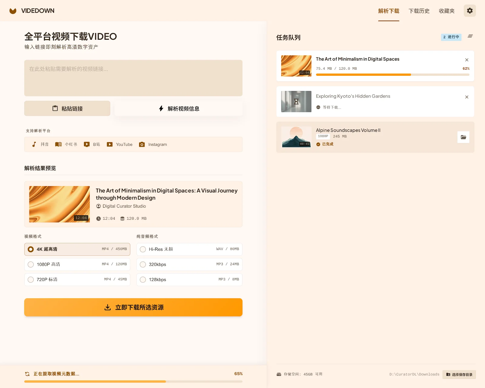 全网无水印视频一键扒!「Videdown」开源跨平台下载神器:支持抖音/小红书/B站/油管,内置 yt-dlp 引擎与 Cookie 导入