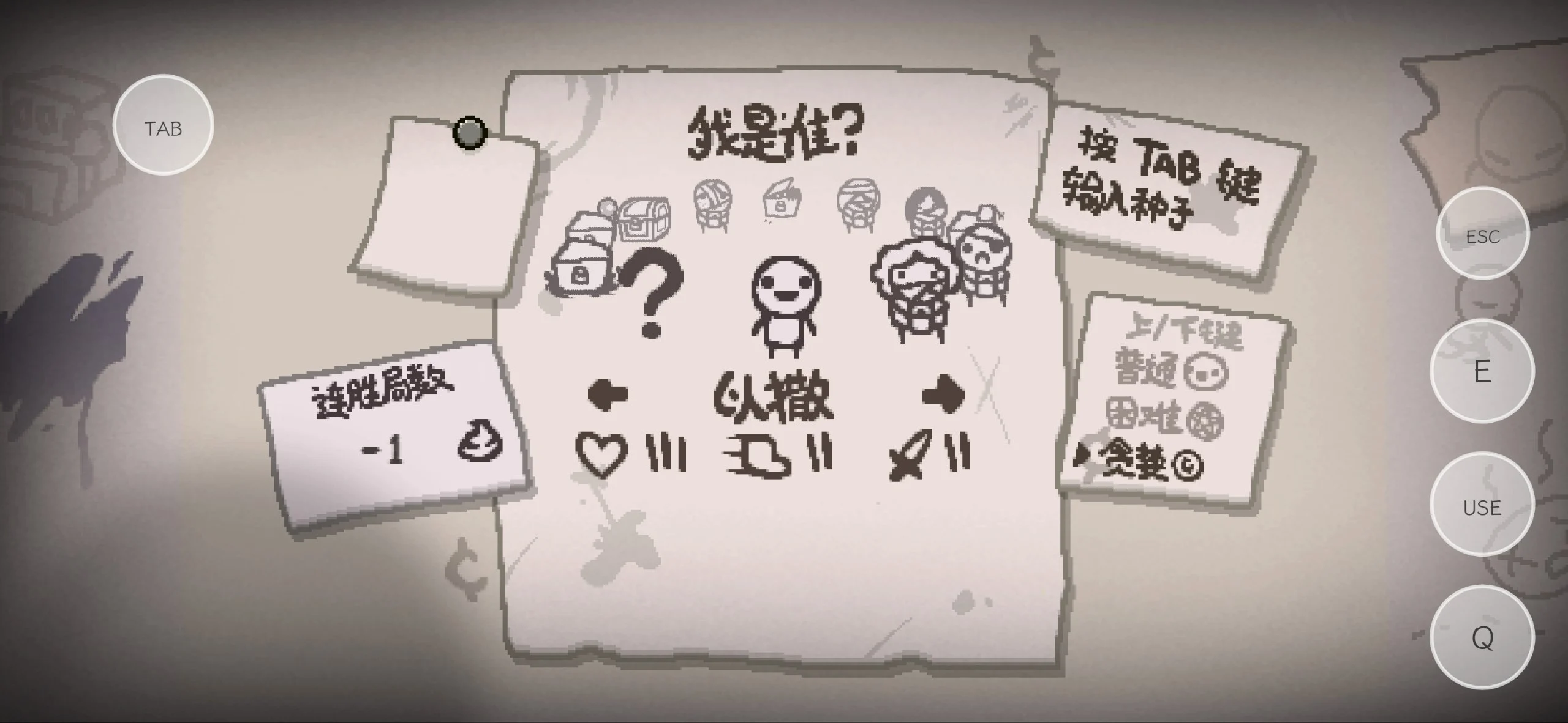 安卓移植版《以撒的结合:胎衣+》,TBOI:Afterbirth+安卓汉化直装MOD版,集成完整中文与内置Mod菜单,手把手安装畅玩,随时随地肉鸽狂欢!